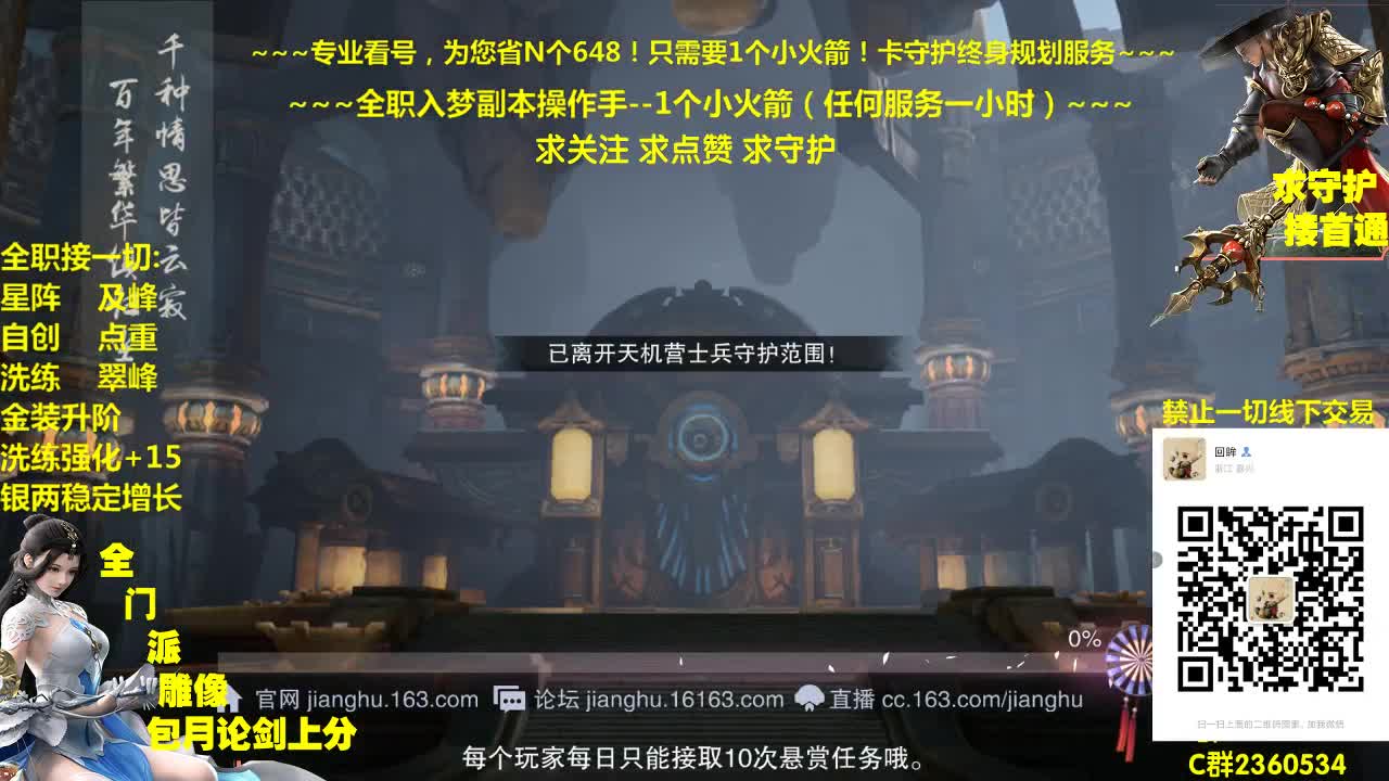 官方指定看号规划托管~帐号收售估价~全职及峰 第1段