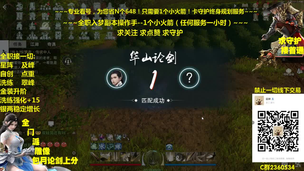 官方指定看号规划托管~帐号收售估价~全职及峰 第2段
