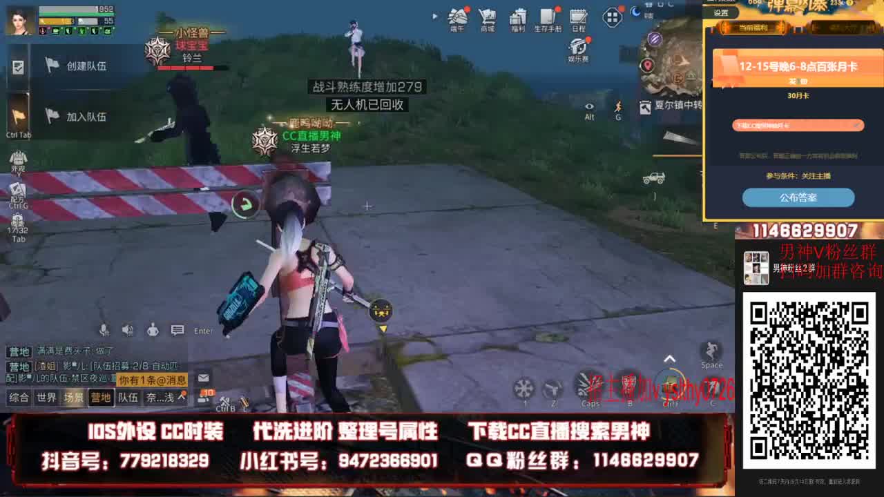 12-15号晚6-8点百张月卡送送送 第1段