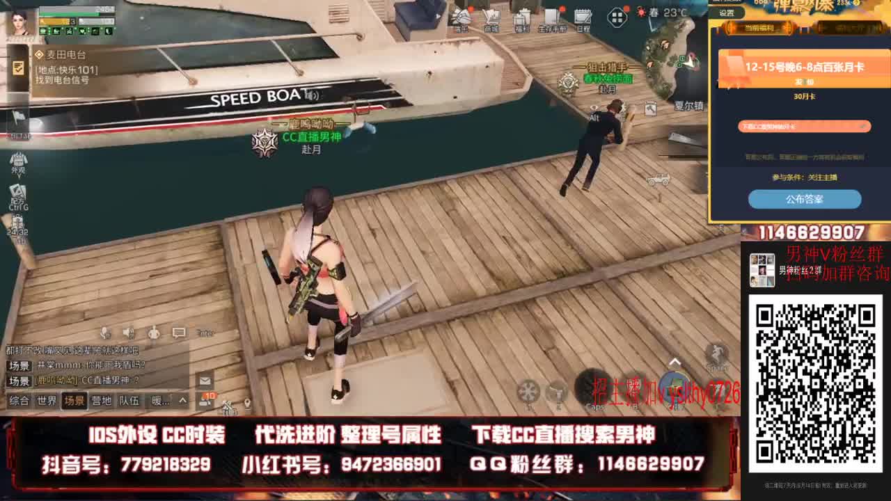 12-15号晚6-8点百张月卡送送送 第2段