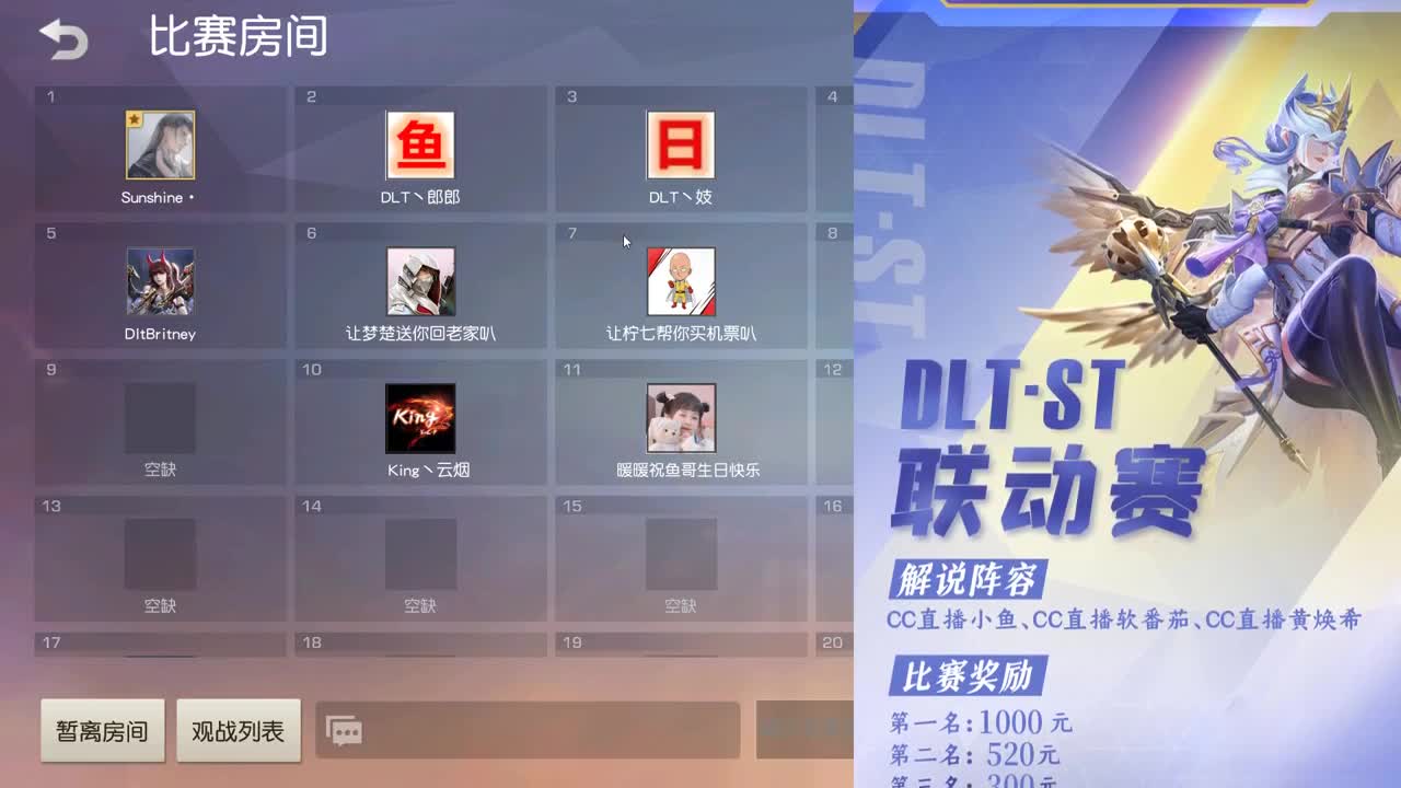 DLT·St联动赛 第2段