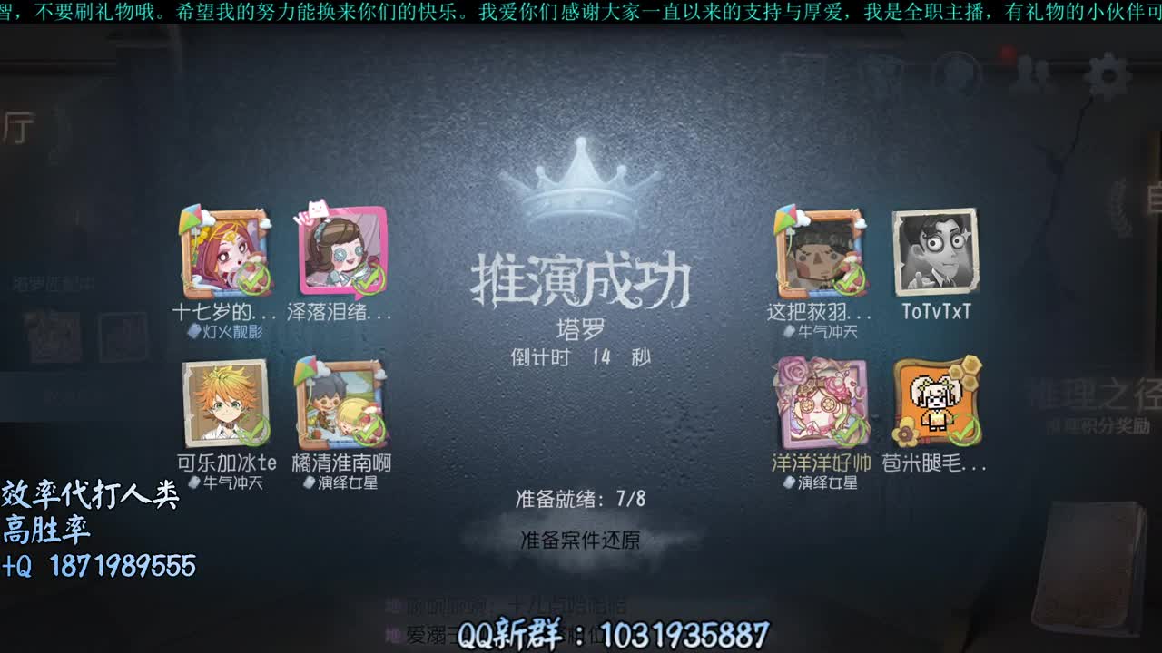第五人格：真假国王，好礼送不停 第1段