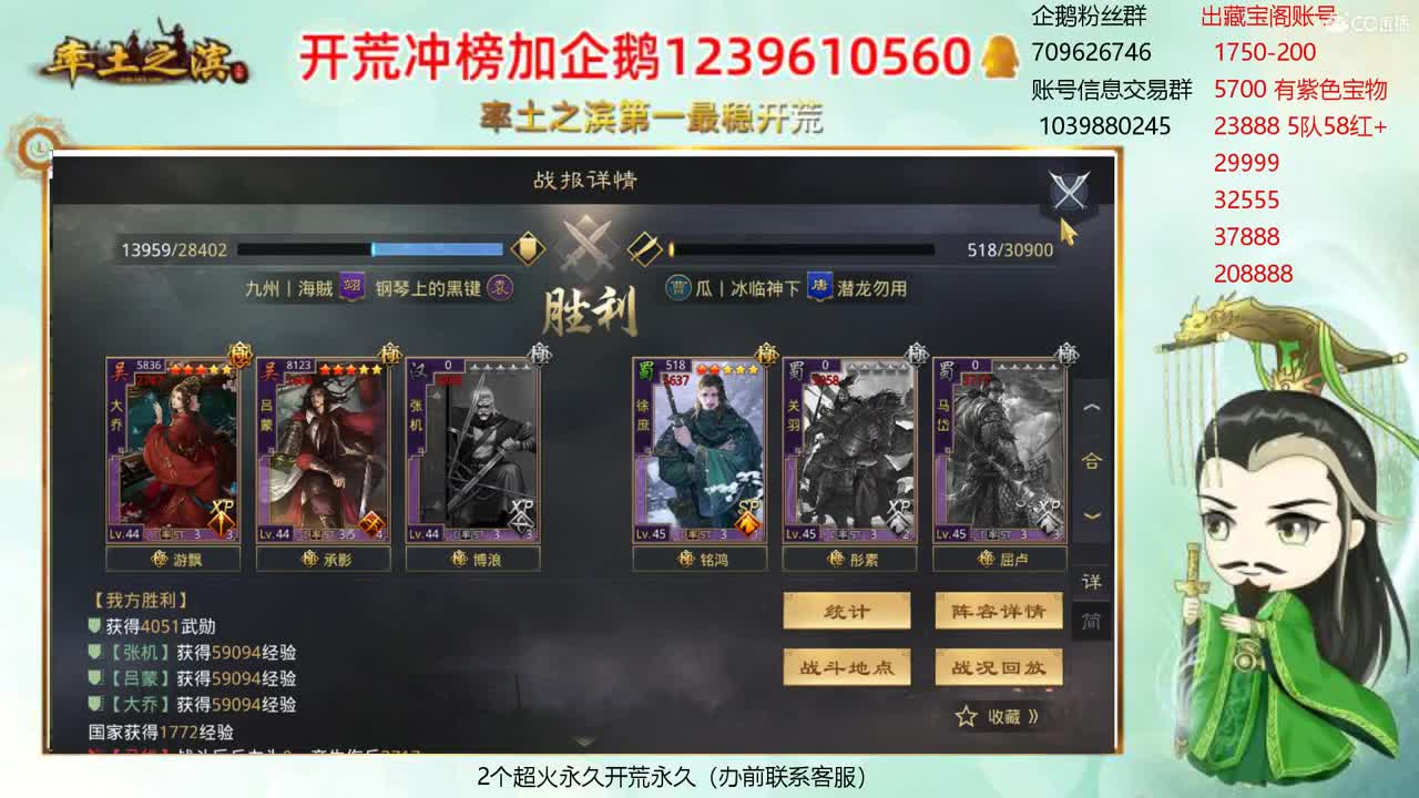 接开荒 职业账号估价师 第2段