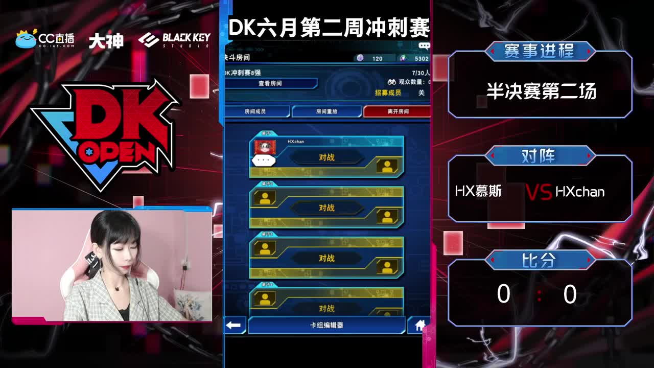 DK冲刺赛八强争夺冠军之夜 第1段