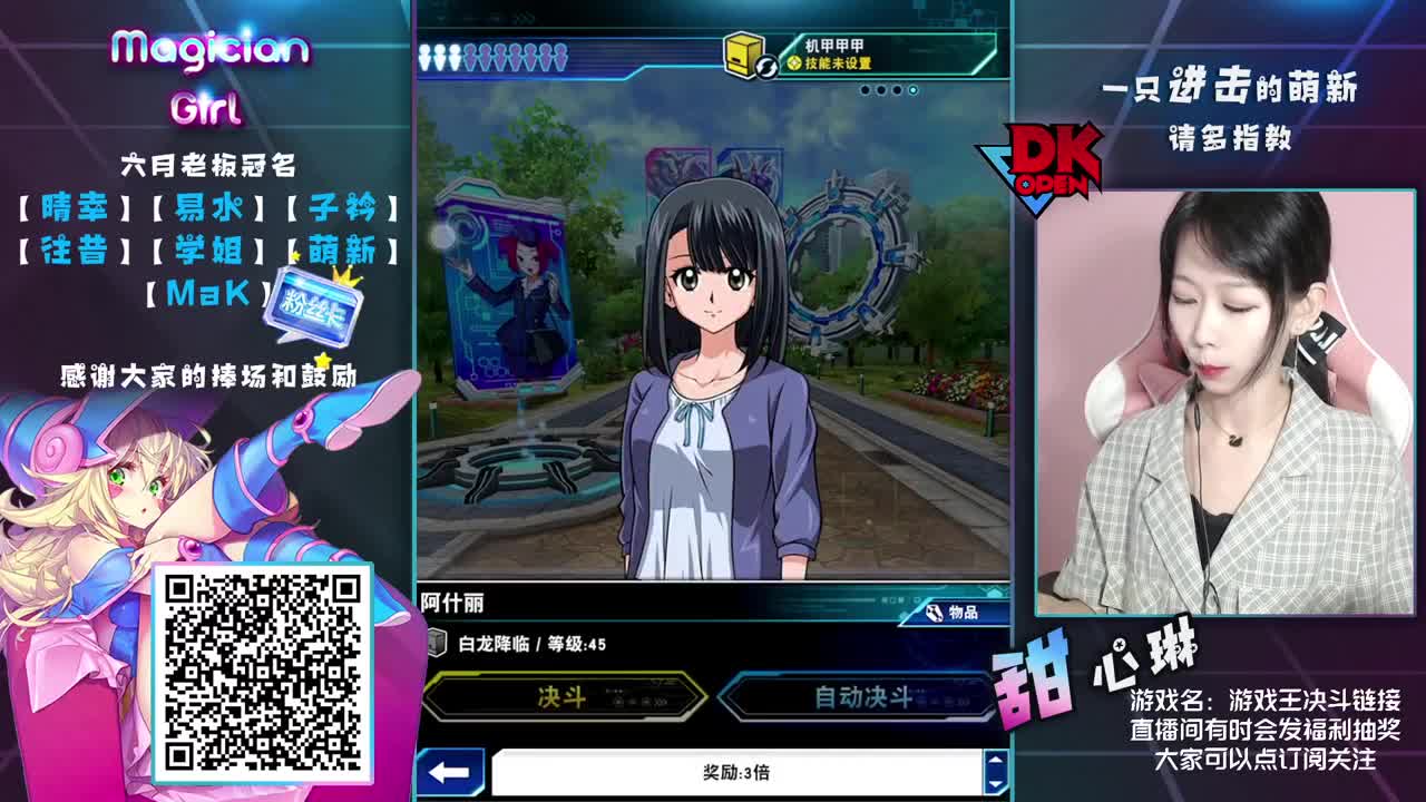 DK冲刺赛八强争夺冠军之夜 第2段