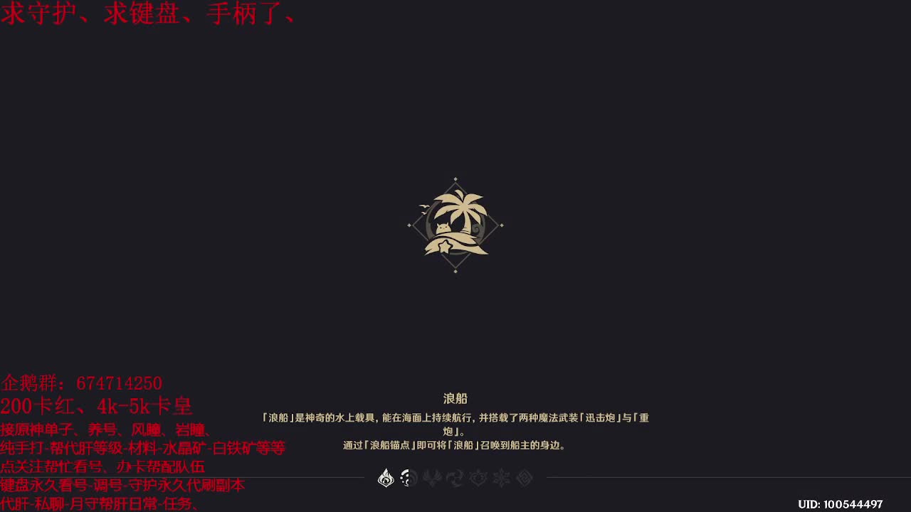 原神大课堂开课了~ 第1段