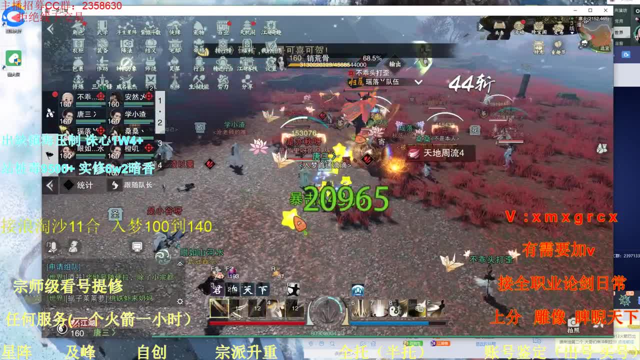 看号  提修 接托管 账号鉴定估价 第2段