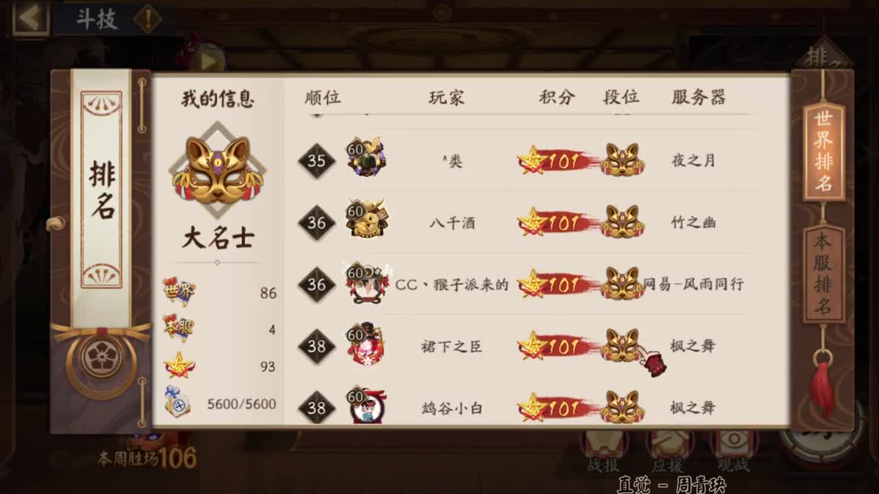 简单点，上个百星！ 第2段