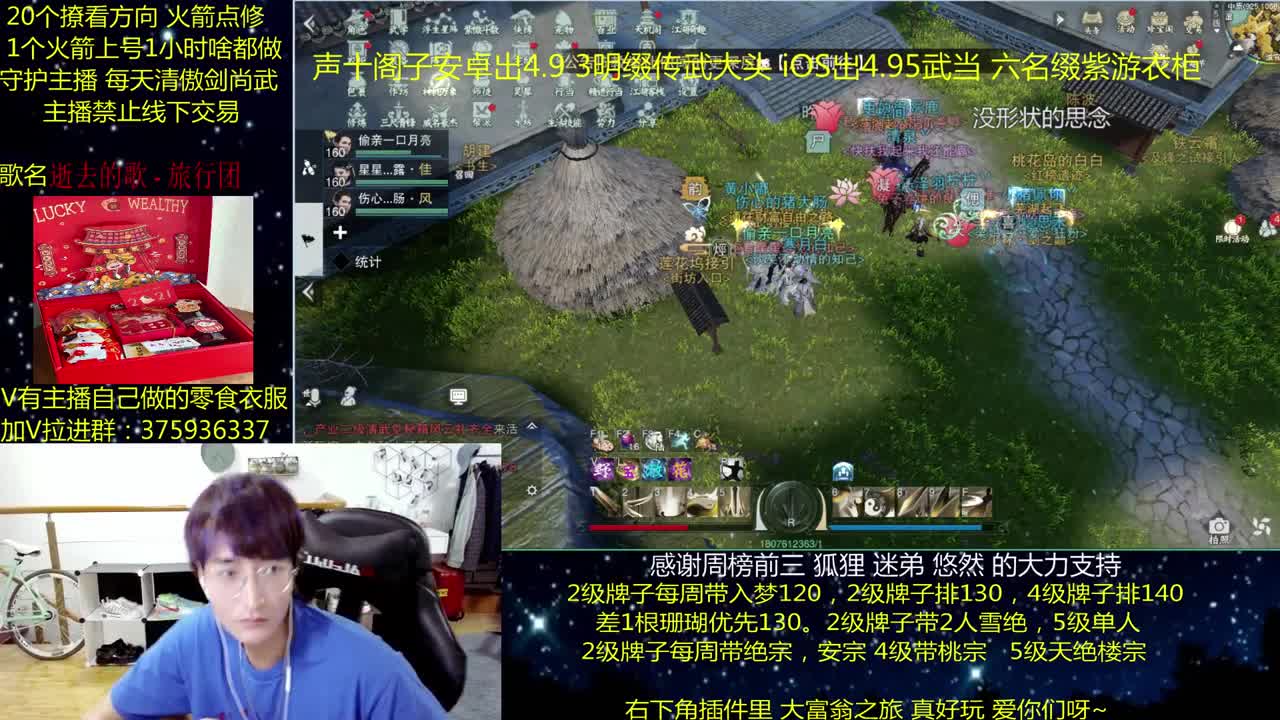 澈：粉丝带入梦 天绝楼宗 绝境宗师 第1段