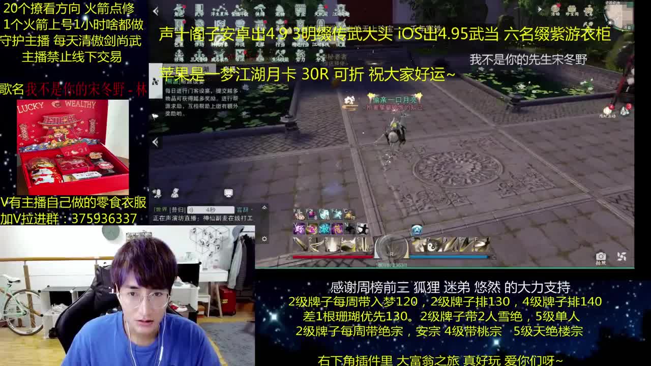 澈：粉丝带入梦 天绝楼宗 绝境宗师 第2段