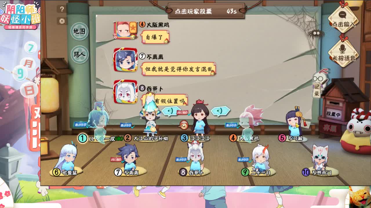 妖怪小班~冲~ 第1段