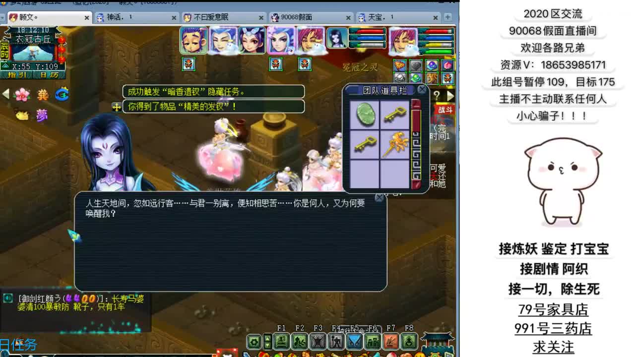 追忆2020假面 第2段