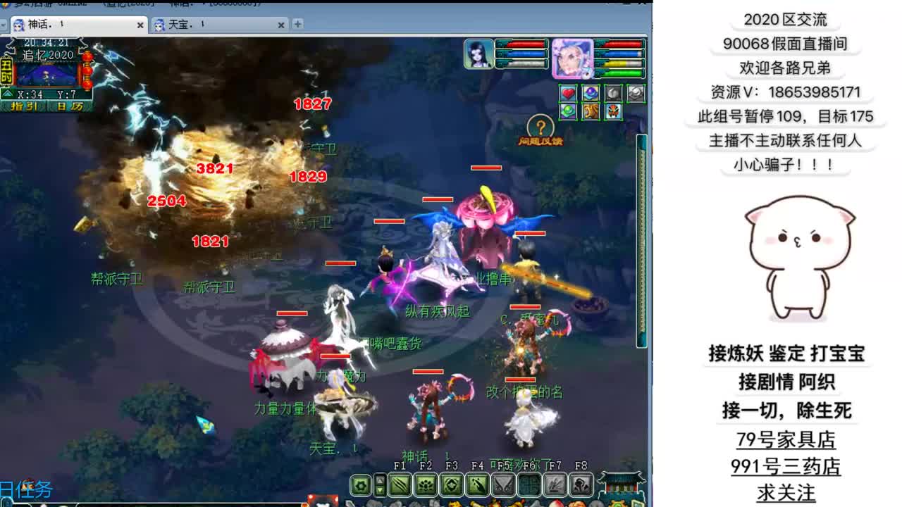 追忆2020假面 第3段