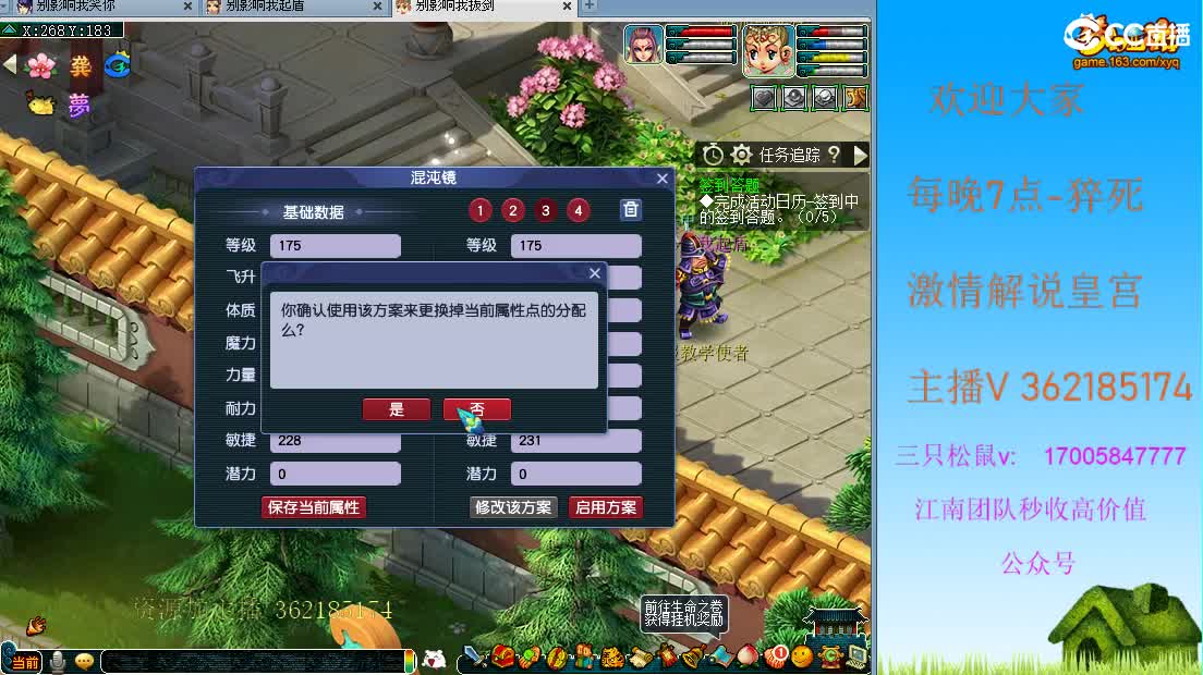 浩文 公会联赛！ 第1段