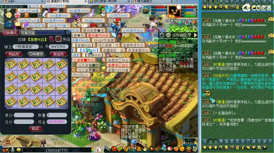 浩文 公会联赛！ 第2段