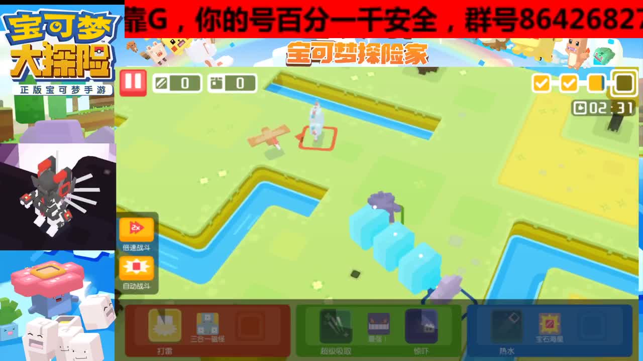 后面的朋友你们好吗！让我看到你的双手！庆贺吧！铠甲超梦即将登场！！！ 第2段