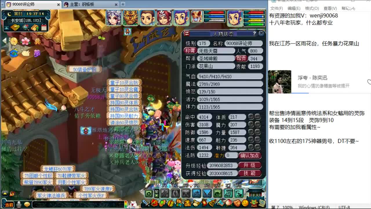 快乐花果山~ 第1段