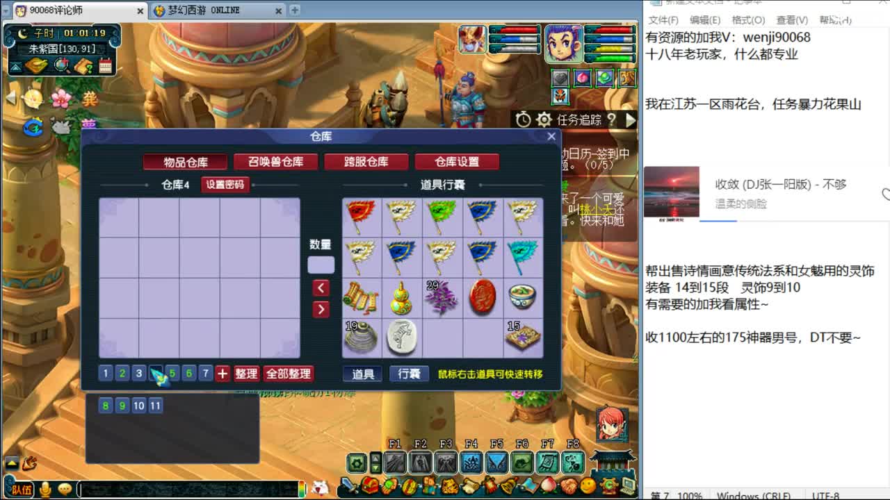快乐花果山~ 第3段