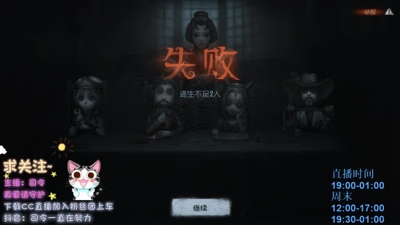第五人格真假国王~ 第2段