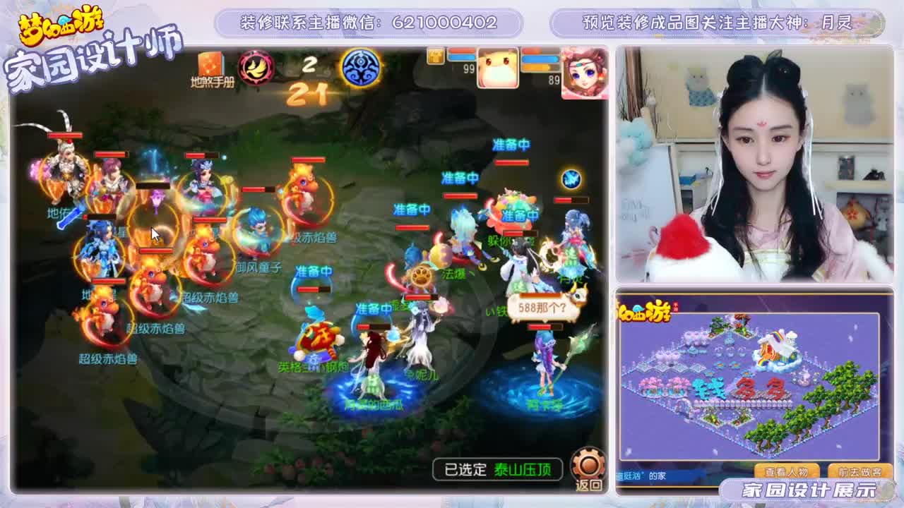 接梦幻家园设计 第1段