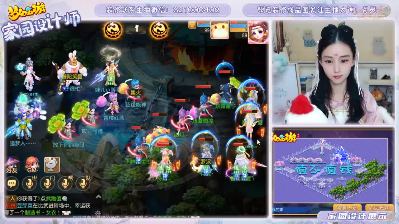 接梦幻家园设计 第2段