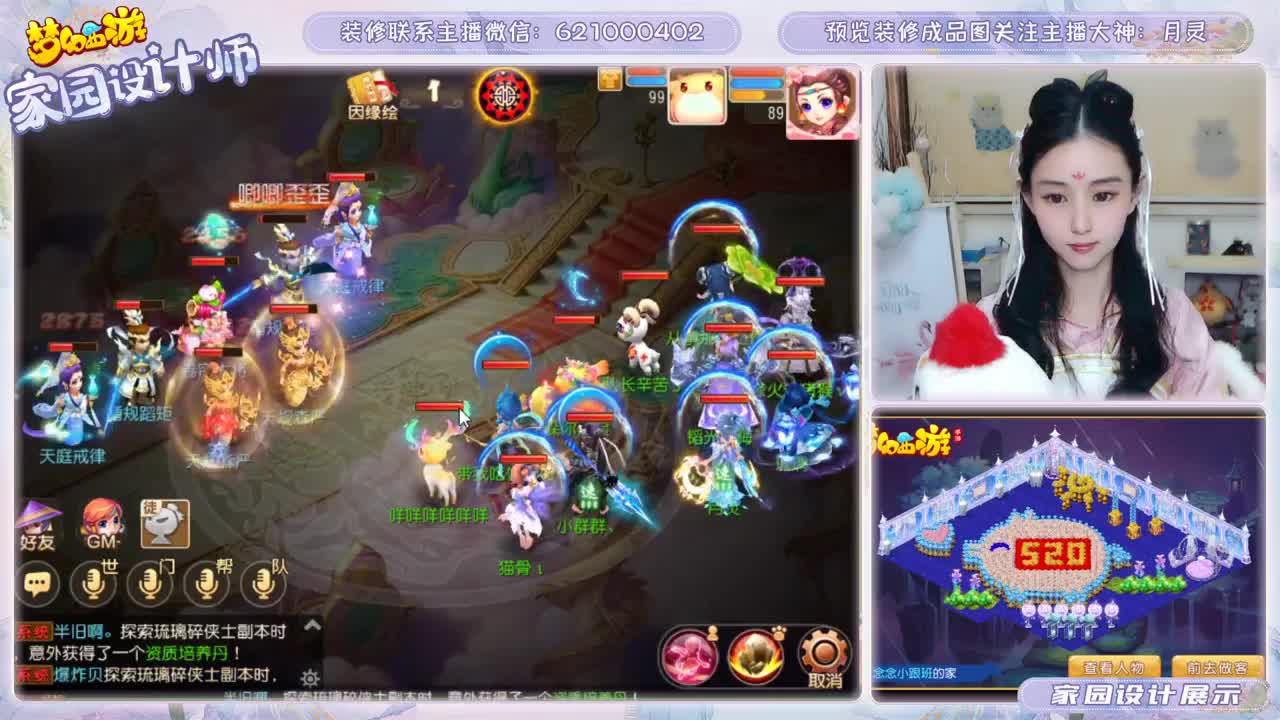 接梦幻家园设计 第3段