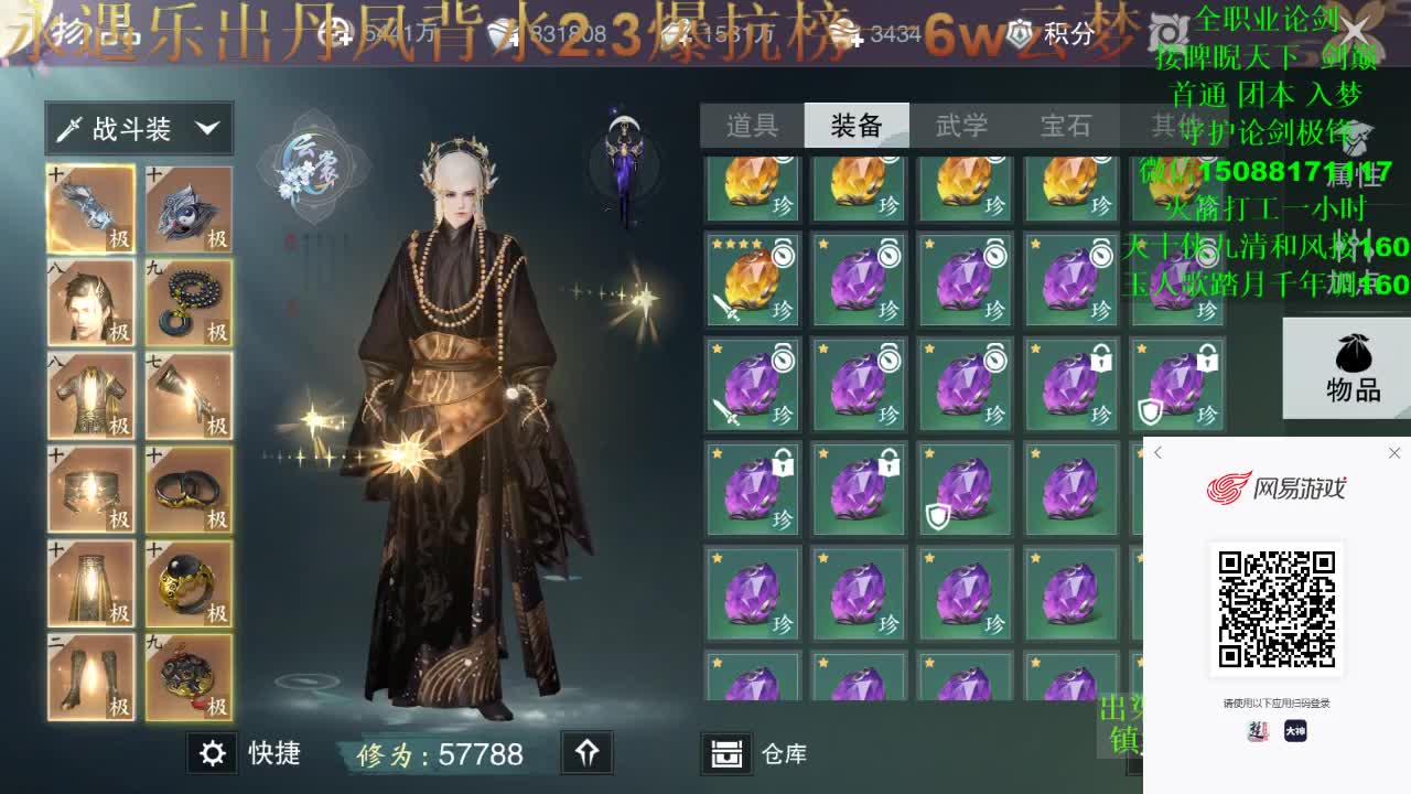 别问 都会 都接（专业团队接一切） 第2段