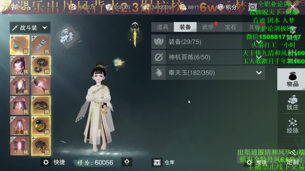 别问 都会 都接（专业团队接一切） 第3段