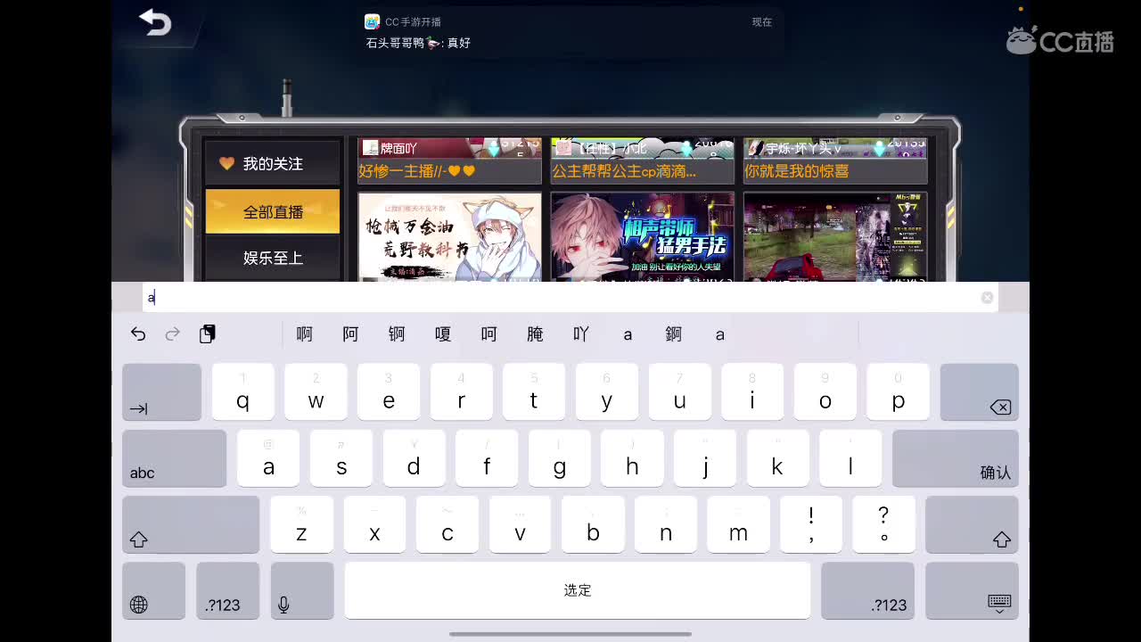 来带你娱乐 第1段