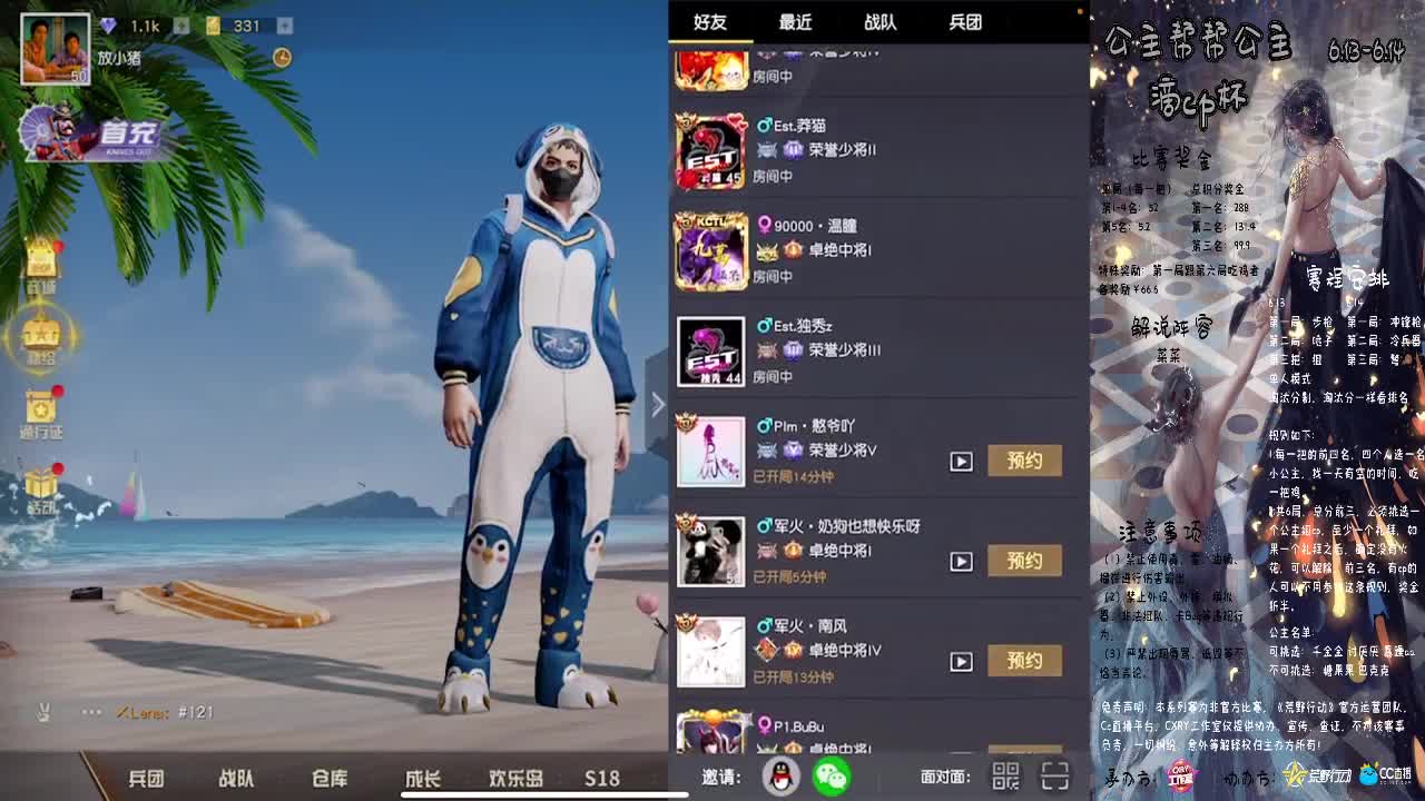 ❤公主帮帮公主CPDD杯 第1段