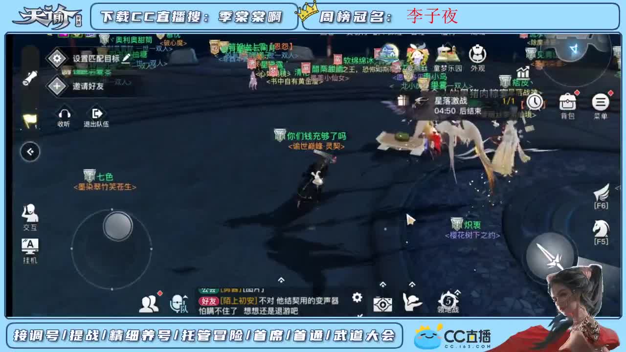 调号提战接一切 第1段