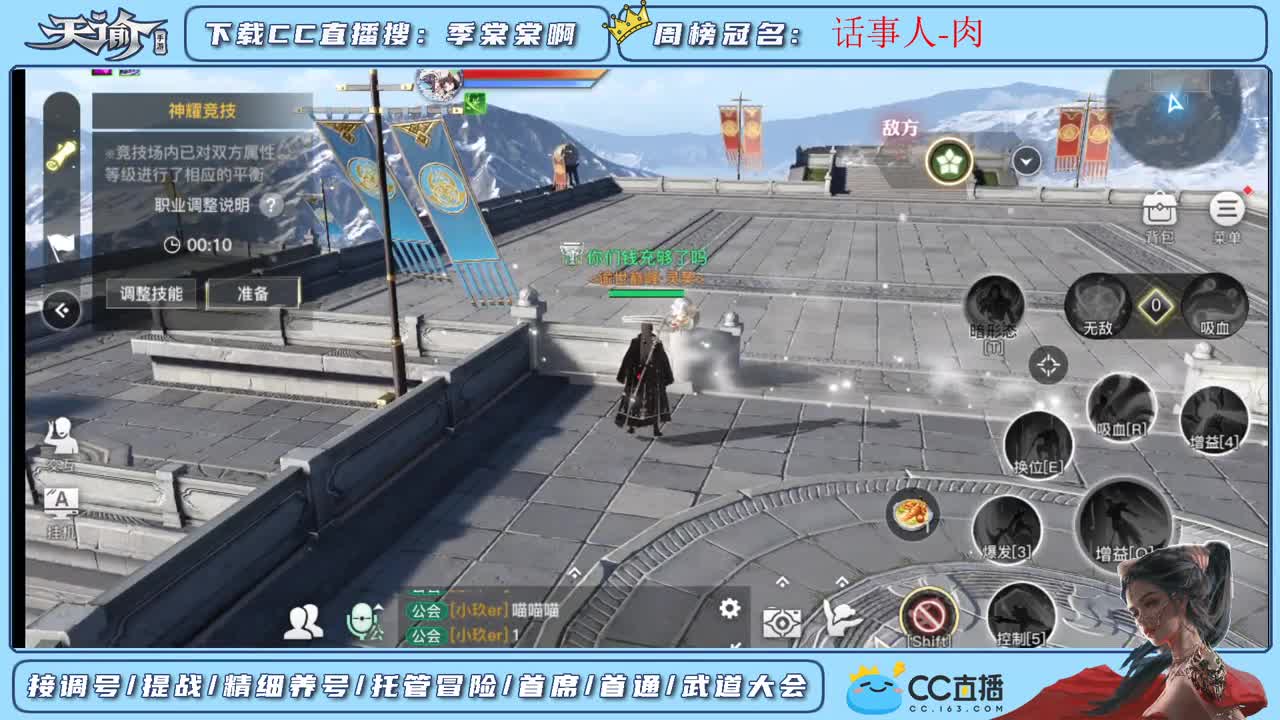 调号提战接一切 第3段