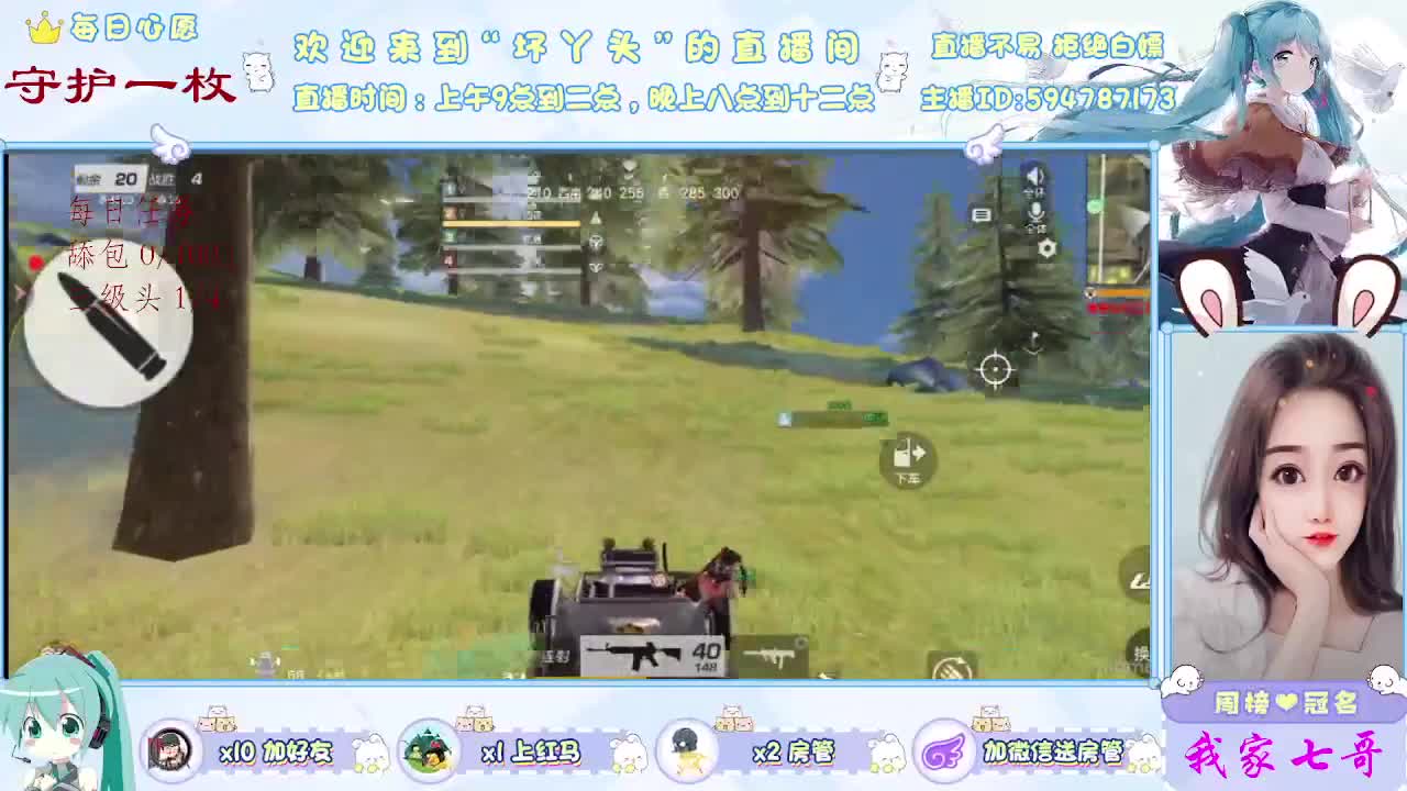你就是我的惊喜 第2段