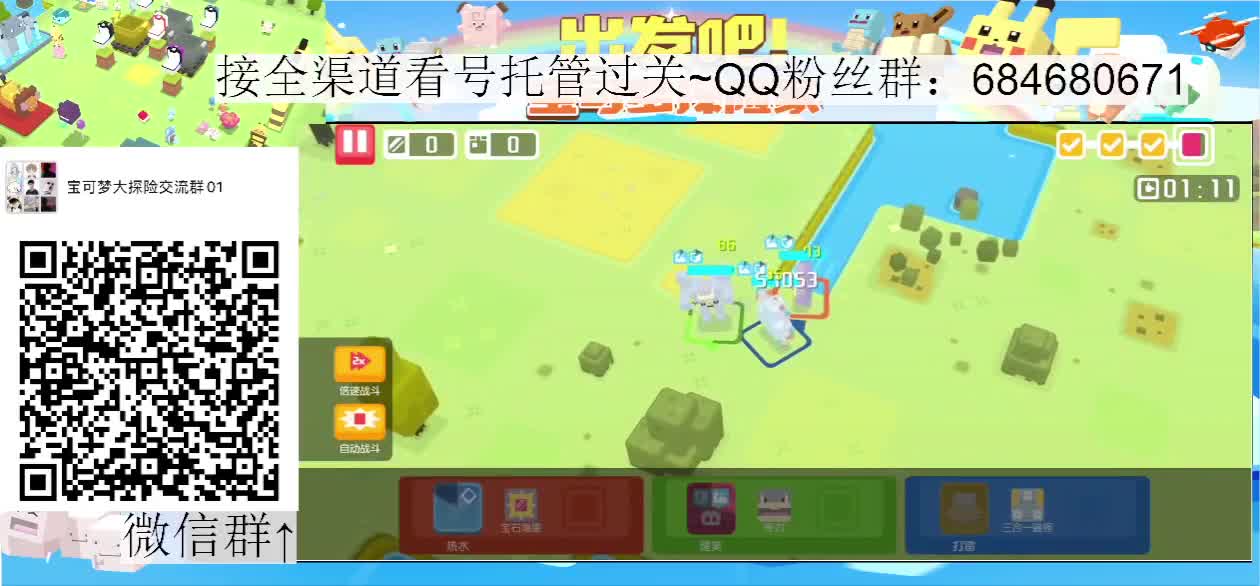 周末愉快，答疑看号 第2段