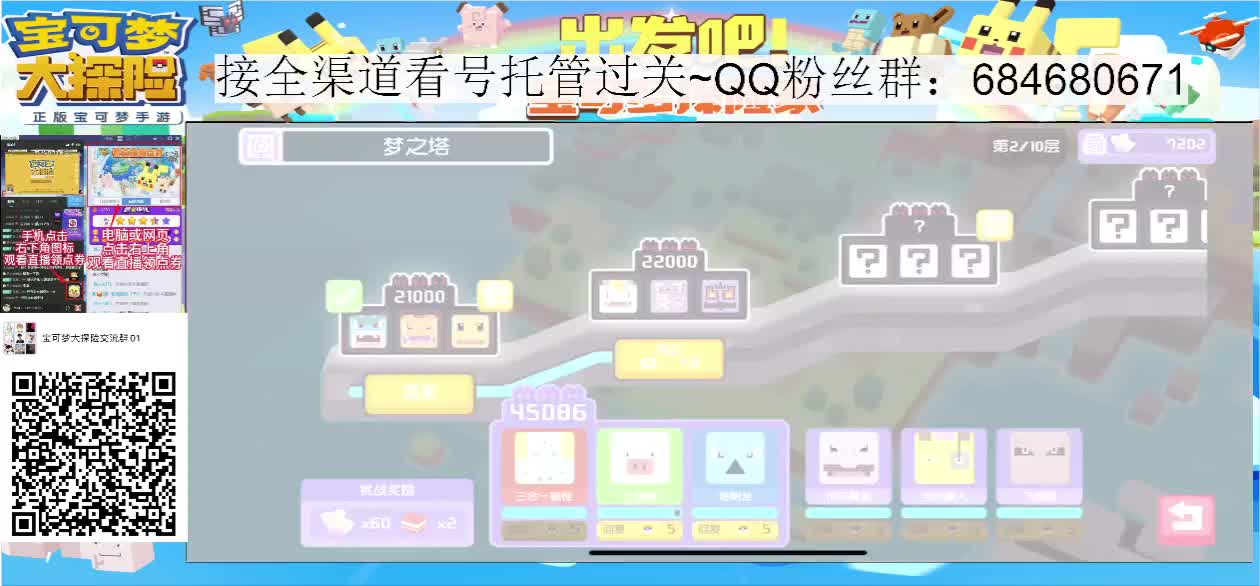 周末愉快，答疑看号 第2段