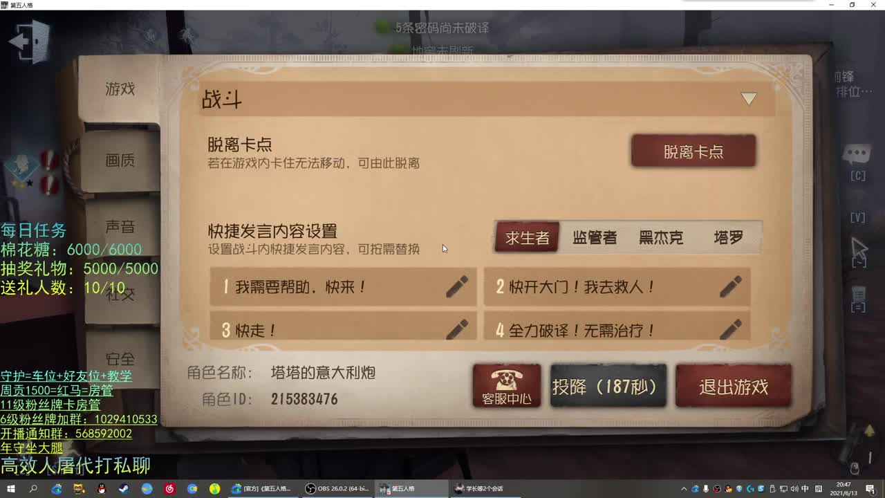 性感声优 在线宠粉 第1段