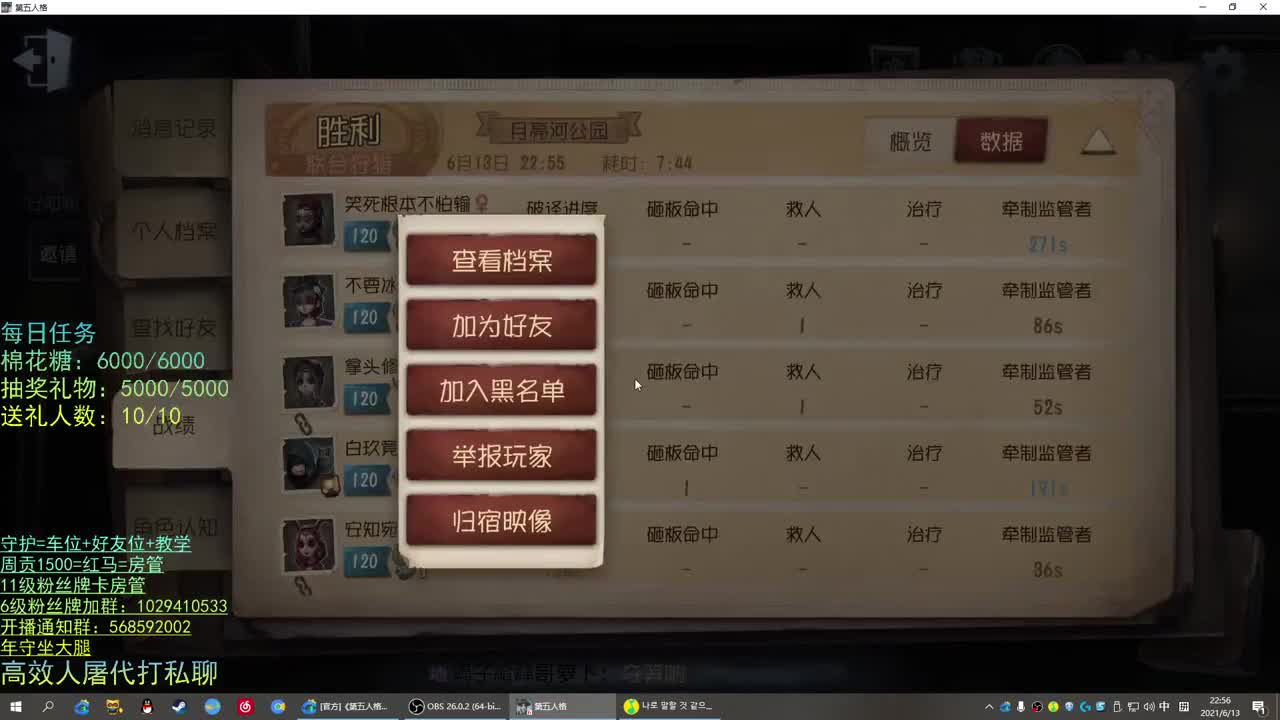 性感声优 在线宠粉 第2段