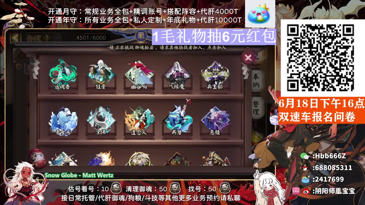 接调号/托管/斗技/日常~ 第1段