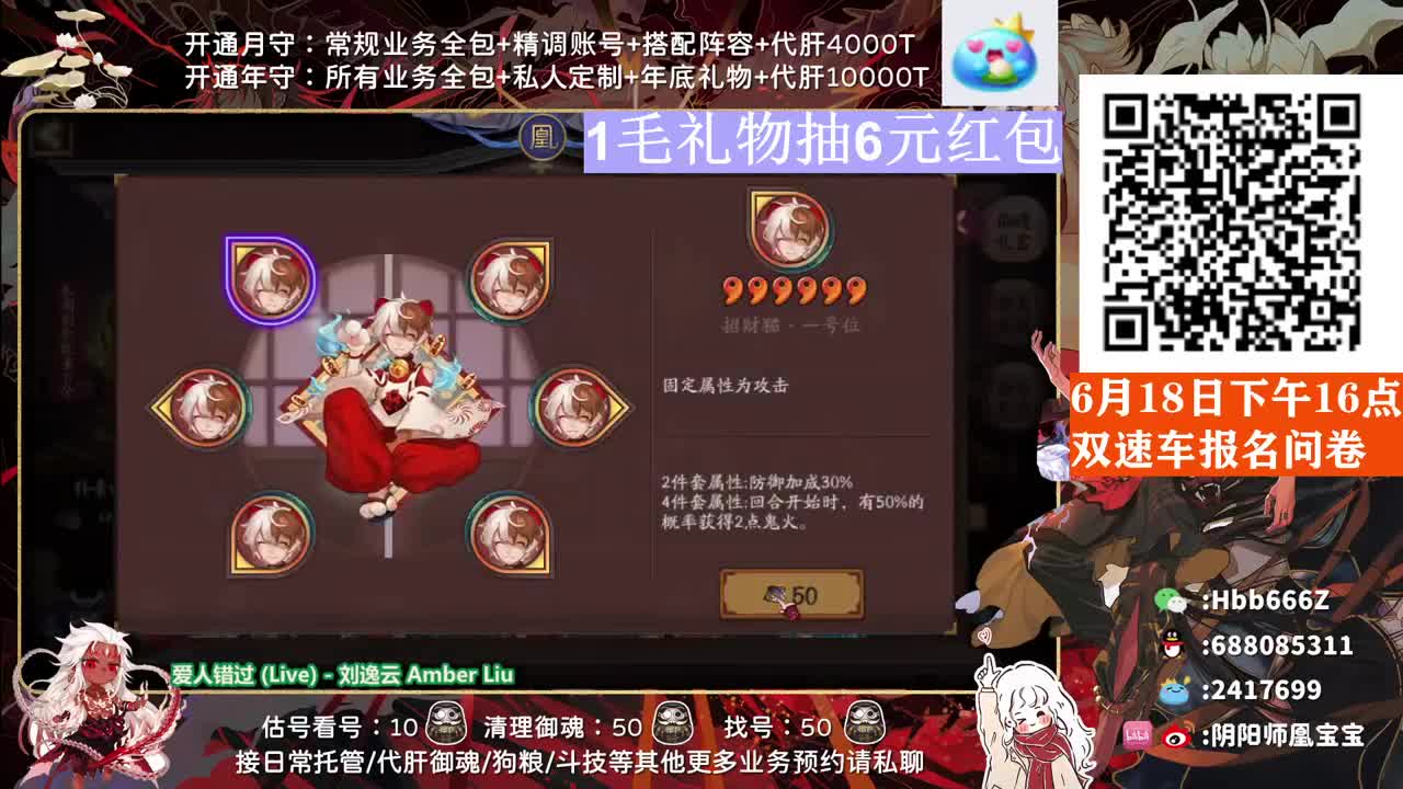 接调号/托管/斗技/日常~ 第2段