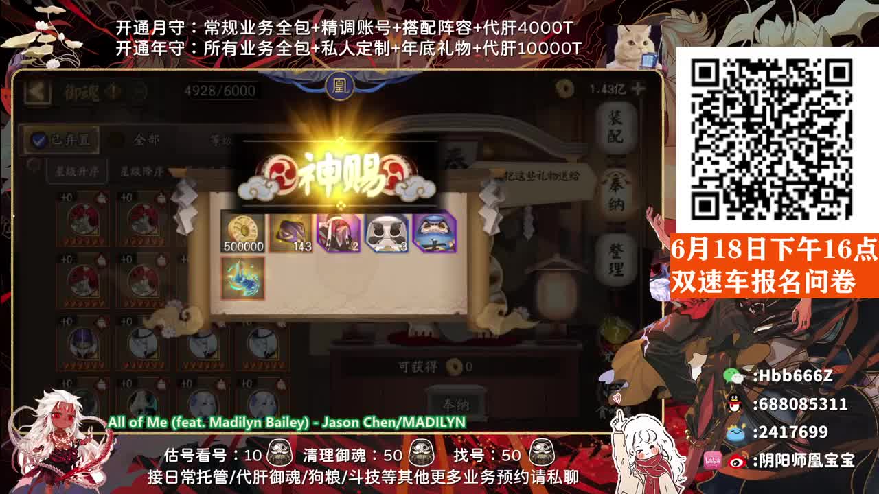 接调号/托管/斗技/日常~ 第3段