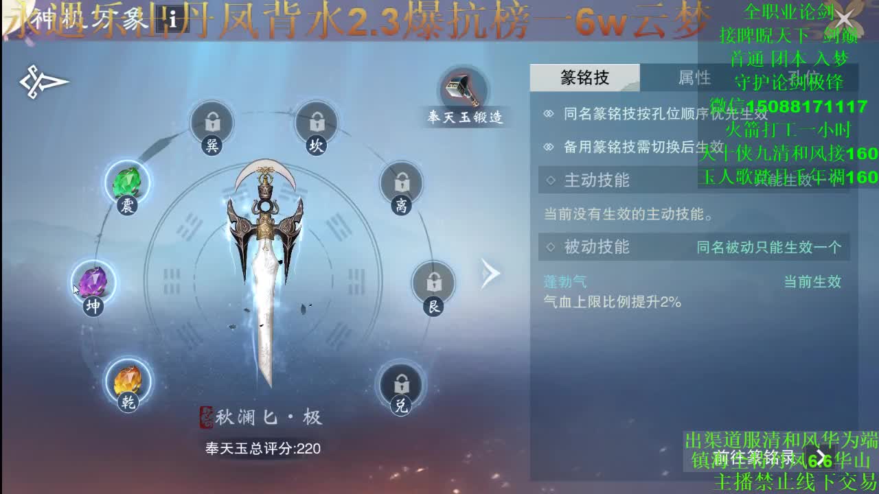 别问 都会 都接（专业团队接一切） 第1段