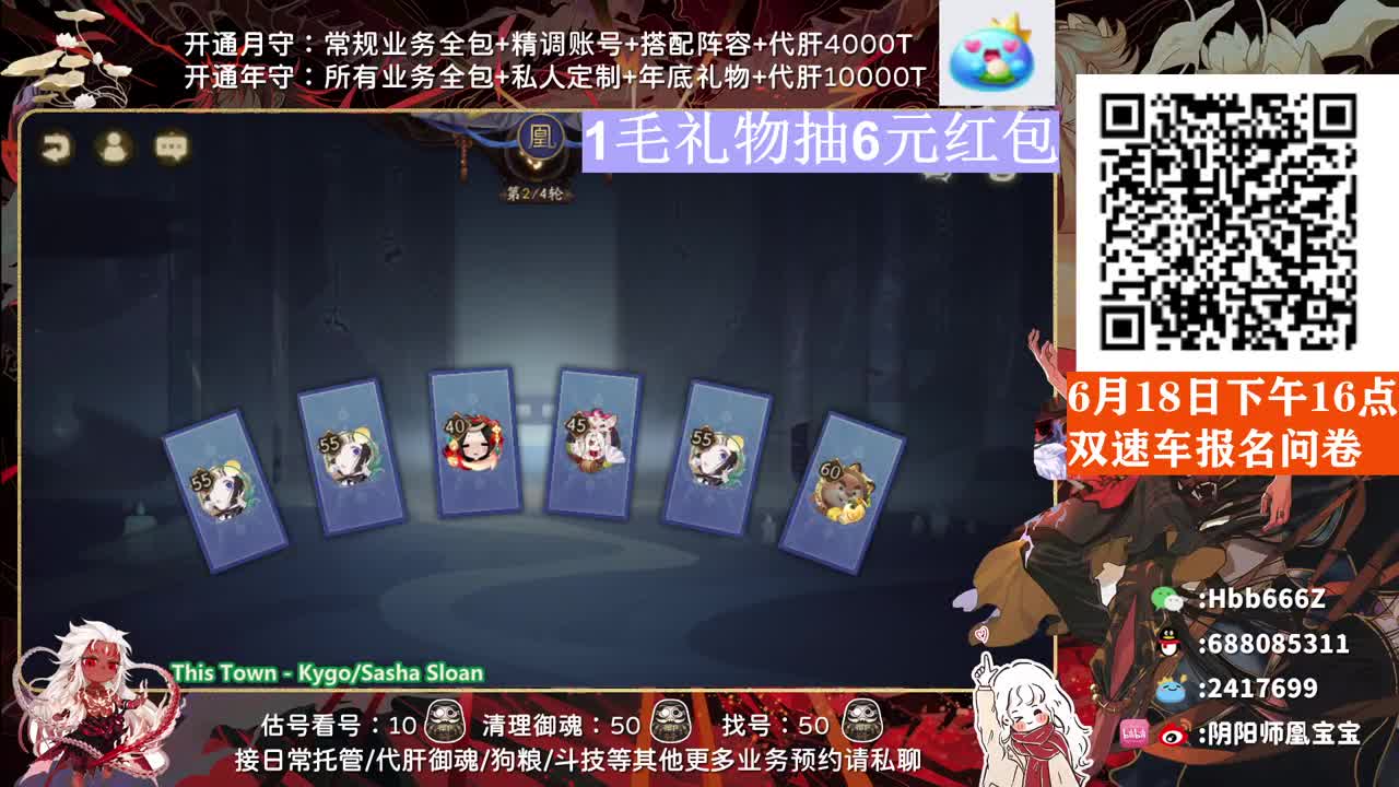 接调号/托管/斗技/日常~ 第4段