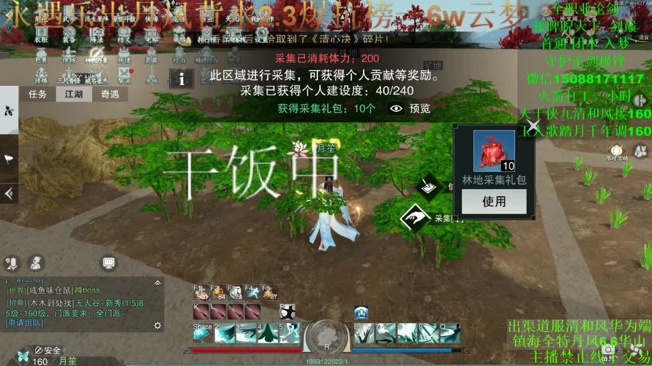 别问 都会 都接（专业团队接一切） 第2段