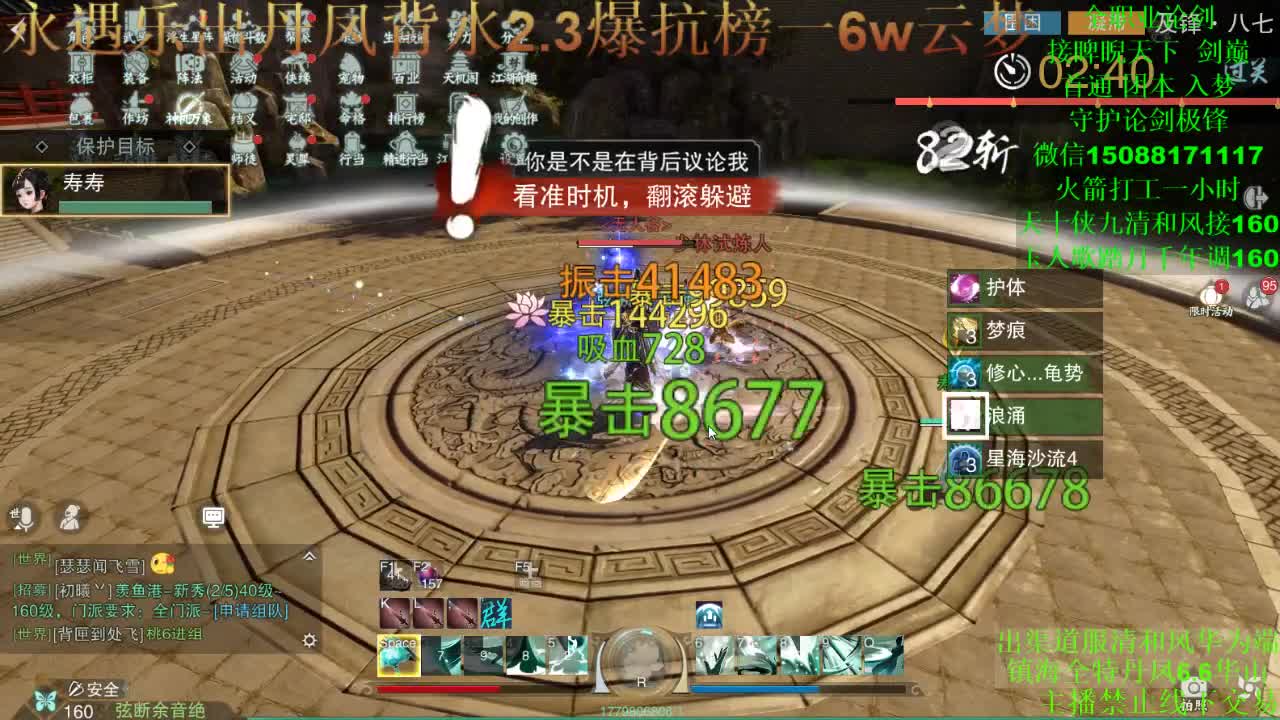 别问 都会 都接（专业团队接一切） 第2段