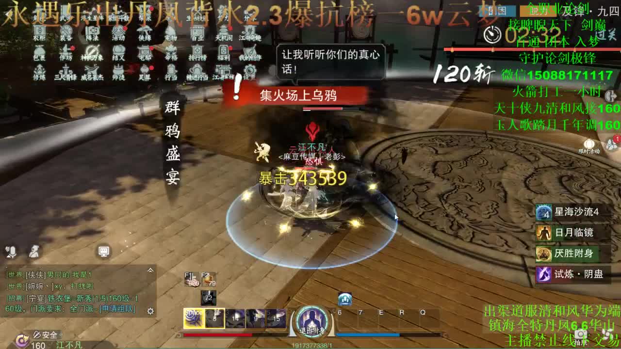 别问 都会 都接（专业团队接一切） 第3段
