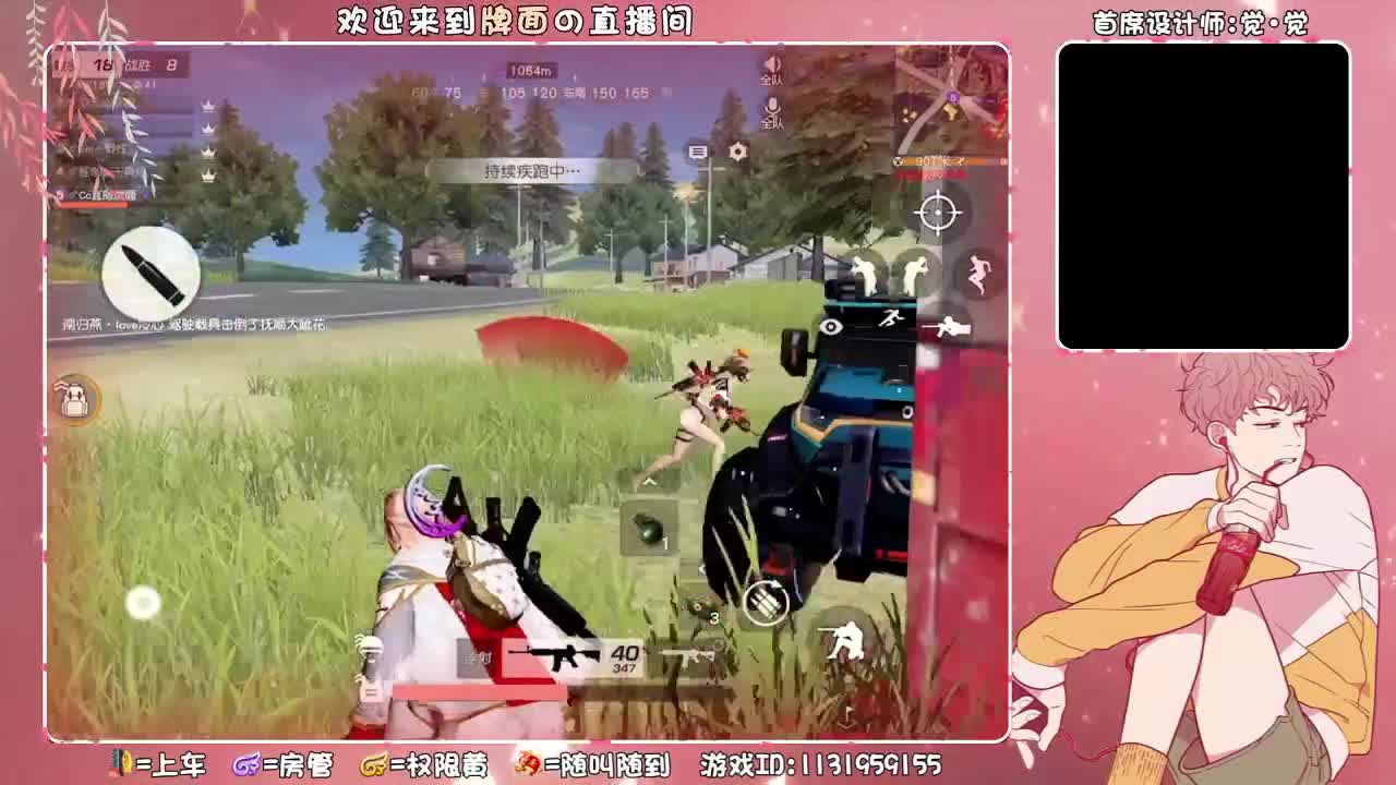 好惨一主播//-♥♥ 第3段