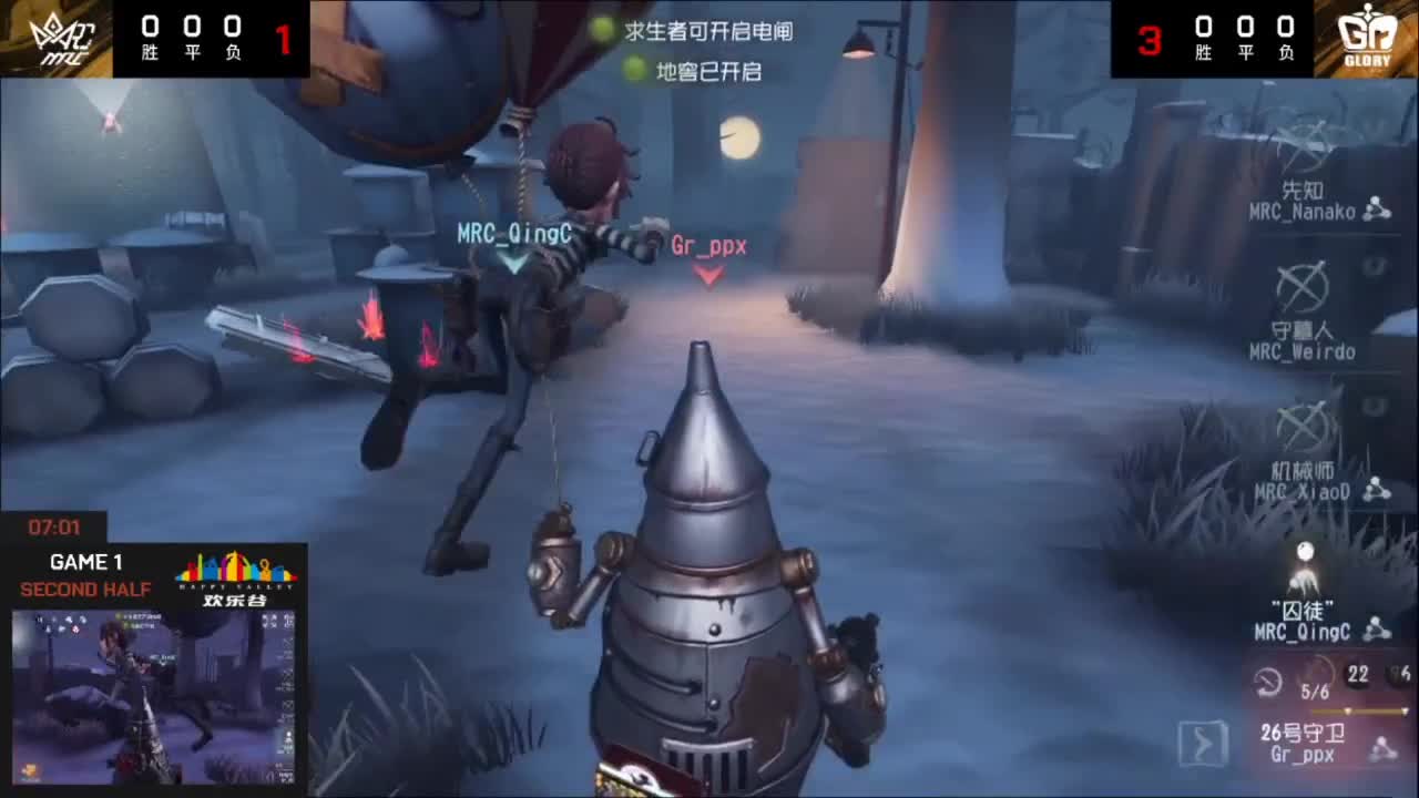 第五人格真假国王 第1段