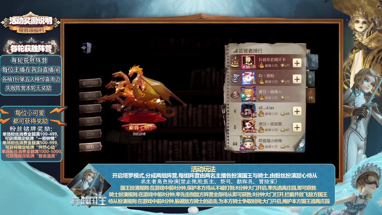 第五人格真假国王 第4段