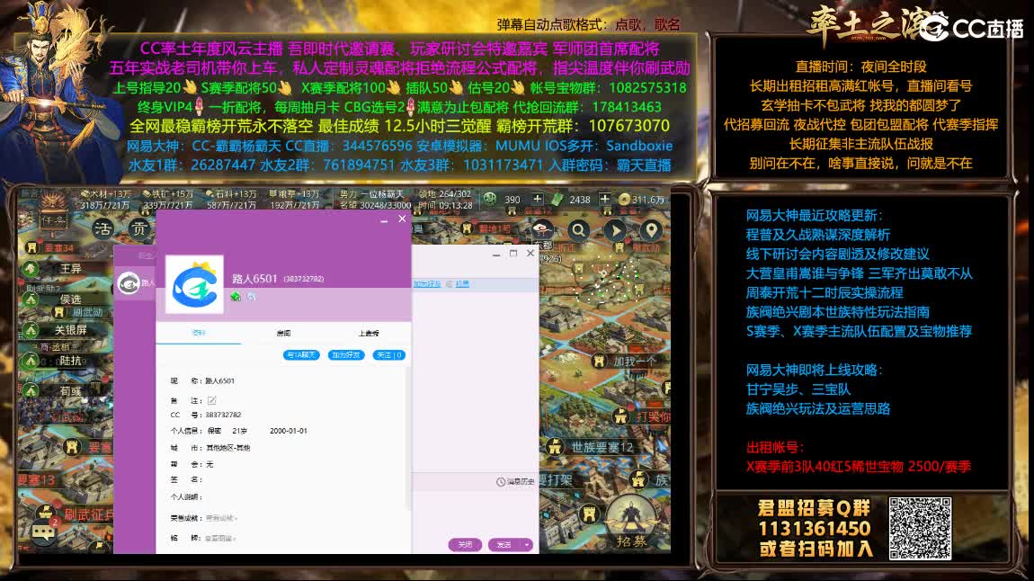 开荒配将满红出租