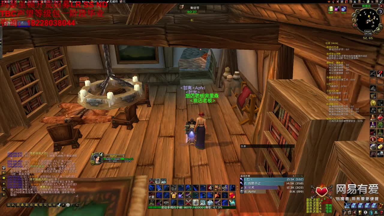 菜刀队砍起来 第5段